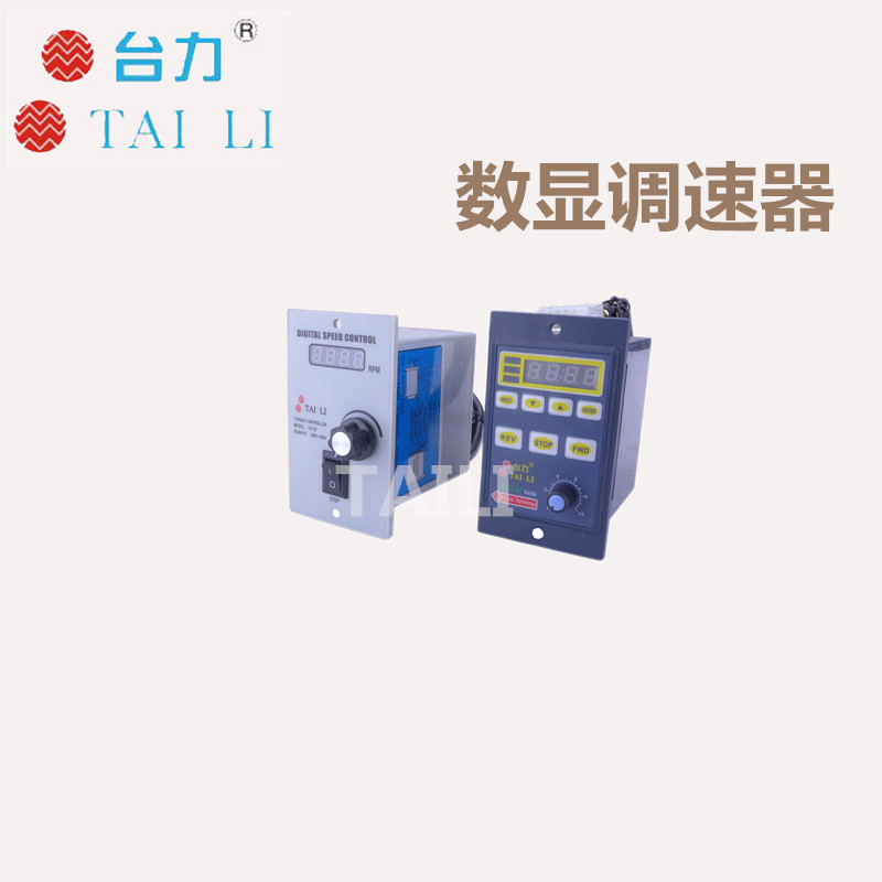 TAILI Single term force 220v communication Gear Motor digital display governorin the Hardware/Tool , Electrical Hardware , Gearbox , Reducer accessories category - from Buy2taobao.com to provide professional Taobao agent buy service