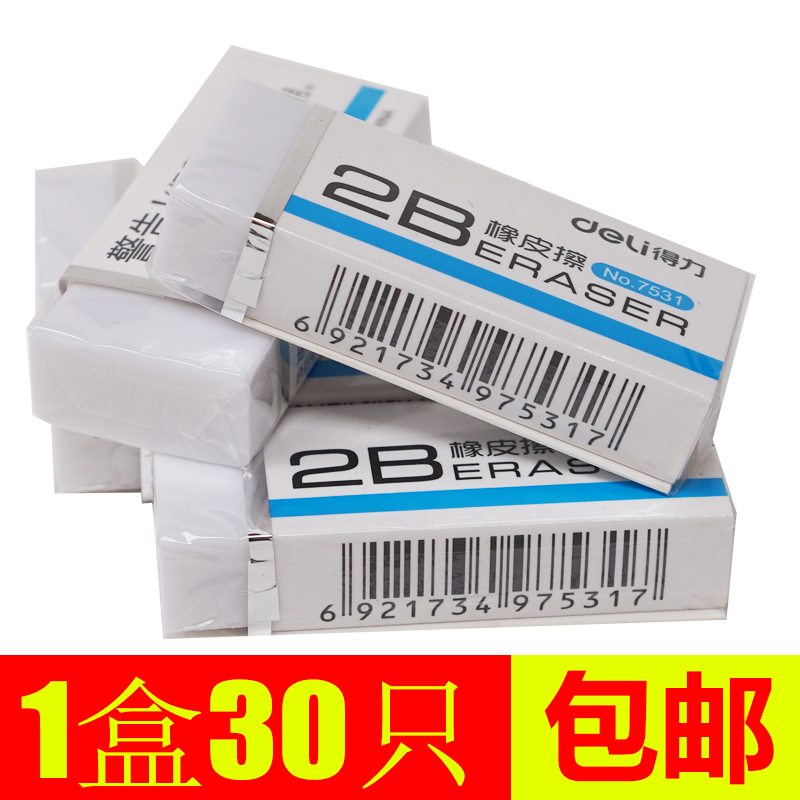 得力文具橡皮擦高级白橡皮7531/7532柔软易擦 办公学生橡皮|ruв категории электронный словарь/электрический бумажных книг/канцелярские принадлежности, повседневной школьных принадлежностей, ластик - от Buy2taobao.com для оказания профессиональной услуги покупки агента Taobao