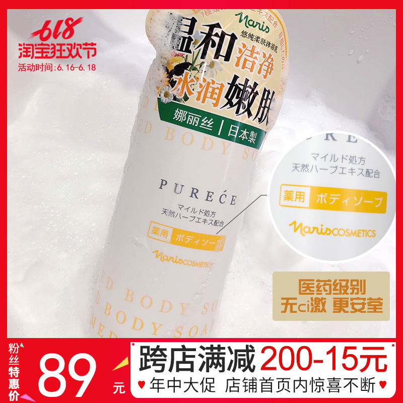 SU3 Japan Naris Up Naris Pure. Skin Body Wash Moisture moist 650ml Moisturizing the skinin the Care cleaners/Sanitary napkins/Paper/Aromatherapy , Shampoo bath/Personal cleanliness , Body Wash , Body Wash category - from Buy2taobao.com to provide professional Taobao agent buy service