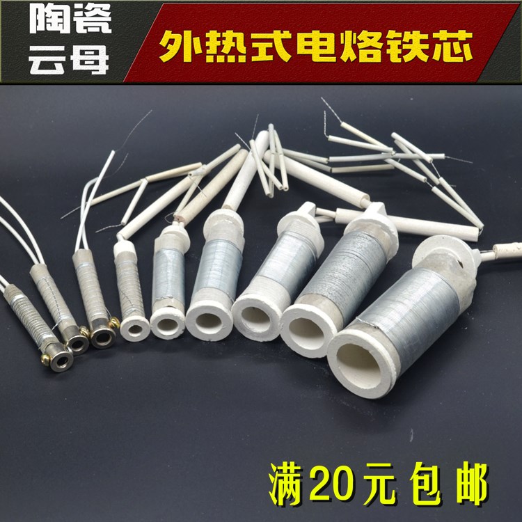 外热式电烙铁发热芯 电烙铁芯30W40W60W75W100W200W300瓦 烙铁芯|msdalam kategori perkakasan/alat, perkakasan elektrik, Heating Equipment, Heater - dari Buy2taobao.com untuk memberikan perkhidmatan ejen Taobao profesional membeli