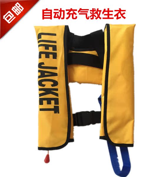 成人自动充气救生衣便携式气胀手动游泳浮潜游艇船用钓鱼马甲包邮|ruв категории открытый/альпинизм/в поход/Поездки товаров, специальный открытый спортивного оборудования, серфинг/водные лыжи/виндсерфинг, спасательный жилет - от Buy2taobao.com для оказания профессиональной услуги покупки агента Taobao