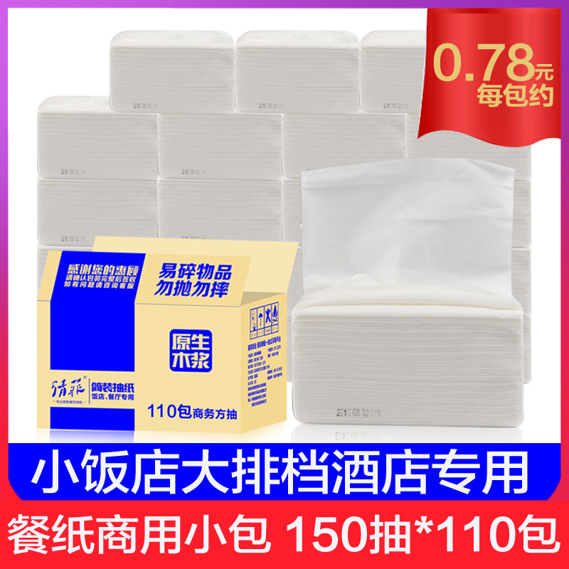 餐纸商用小包酒店专用饭店用的餐巾纸大排档餐厅抽纸正方形整箱在类目 洗护清洁剂/卫生巾/纸/香薰, 纸品/湿巾, 抽纸中 - 来自Buy2taobao.com提供专业的淘宝代购服务