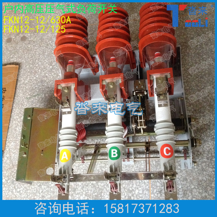 踏來FKN12-12/630 10(12)KV戶內高壓負荷壓氣式開關FN12-10DR/125在類目 電子/電工, 其它中 - 來自Buy2taobao.com提供專業的淘寶代購服務