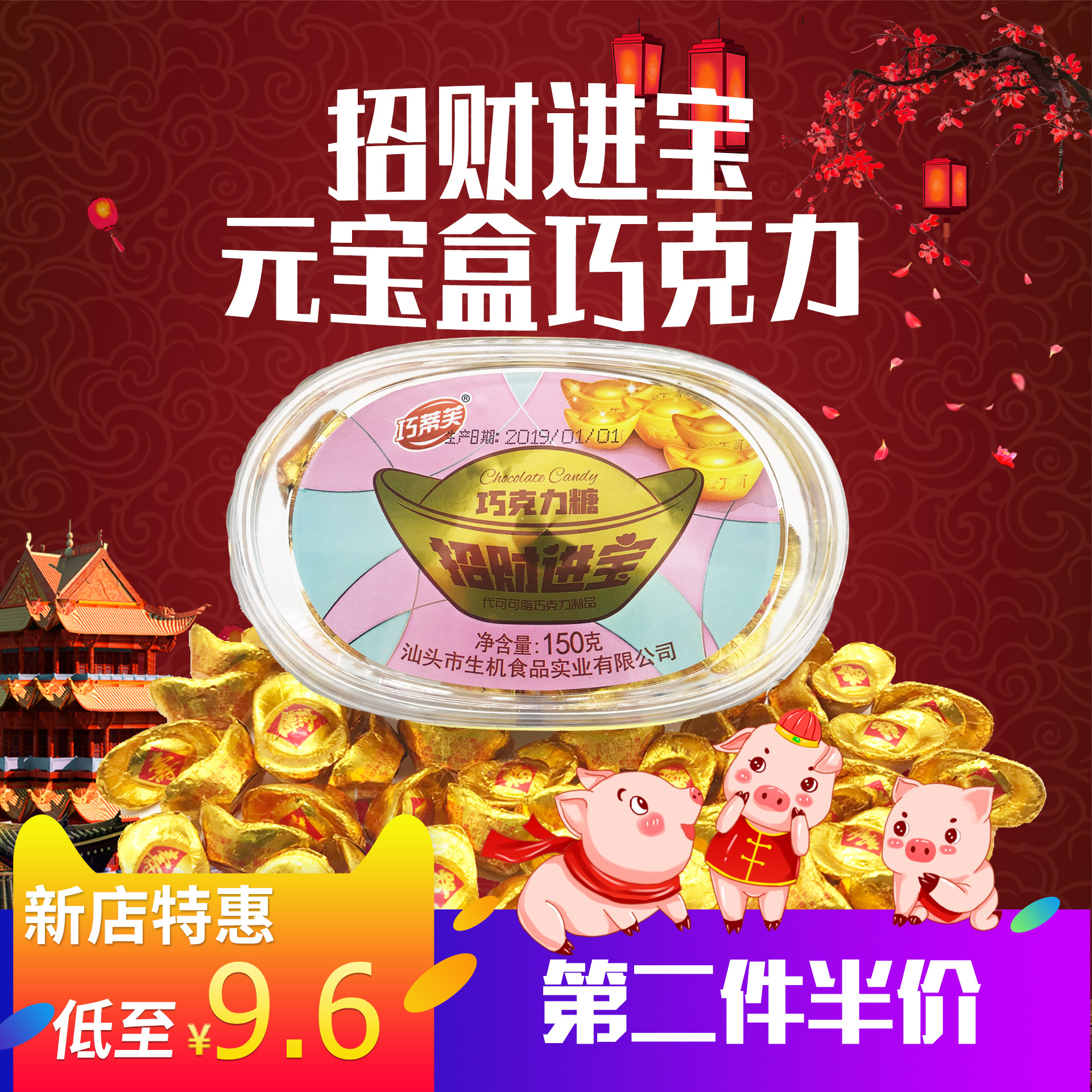招财进宝金元宝盒装巧克力硬币金币金球彩球糖喜糖年货新年零食|msdalam kategori makanan ringan/Nuts/Specialty, Chocolate, Chocolate Produk - dari Buy2taobao.com untuk memberikan perkhidmatan ejen Taobao profesional membeli