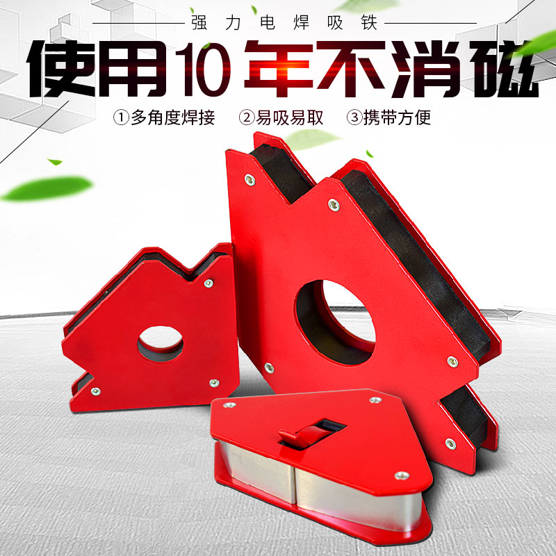 Electric welding tool right angle Retainer Bevel Multi-angle Magnetic lodestone Strength Iron absorption auxiliary welding positionerin the Hardware/Tool , Hydraulic pressure/Lifting Tools , Lifting Tools , Other lifting tools category - from Buy2taobao.com to provide professional Taobao agent buy service