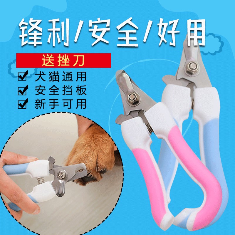 猫指甲剪狗狗猫咪指甲刀指甲钳专用剪指甲神器防抓泰迪金毛宠物用在类目 宠物/宠物食品及用品, 猫/狗美容清洁用品, 指甲剪中 - 来自Buy2taobao.com提供专业的淘宝代购服务