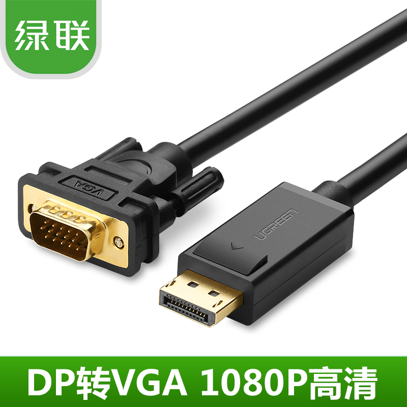 "DP转VGA线 高性能数模转换芯片 镀金接头 28AWG OD7.3MM|msdalam kategori Peralatan Audio-visual, aksesori audio dan video elektronik, kabel VGA - dari Buy2taobao.com untuk memberikan perkhidmatan ejen Taobao profesional membeli
