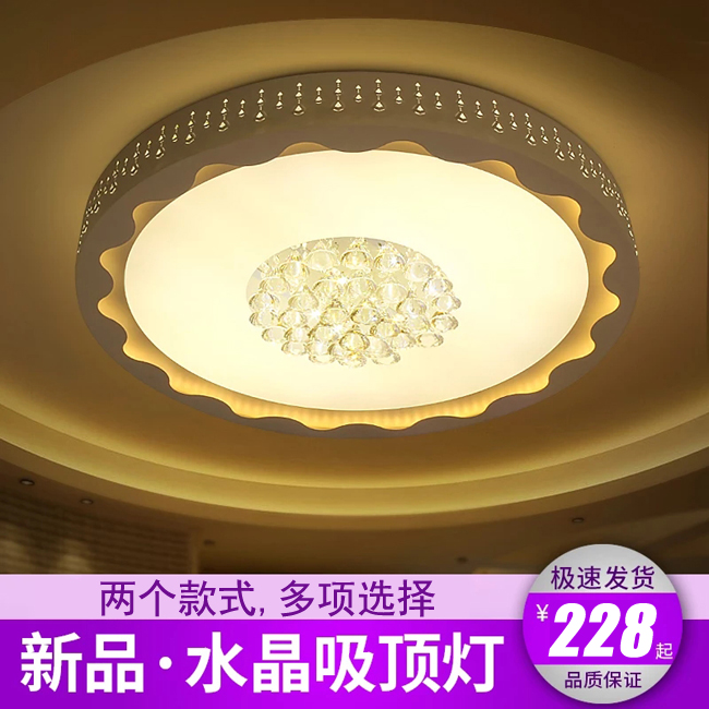 crystal Living room lights modern Simplicity circular led Bedroom lights intelligence Ceiling lamp household led Restaurant lights Room lightsin the Decoration main material , Lamps , Ceiling category - from Buy2taobao.com to provide professional Taobao agent buy service