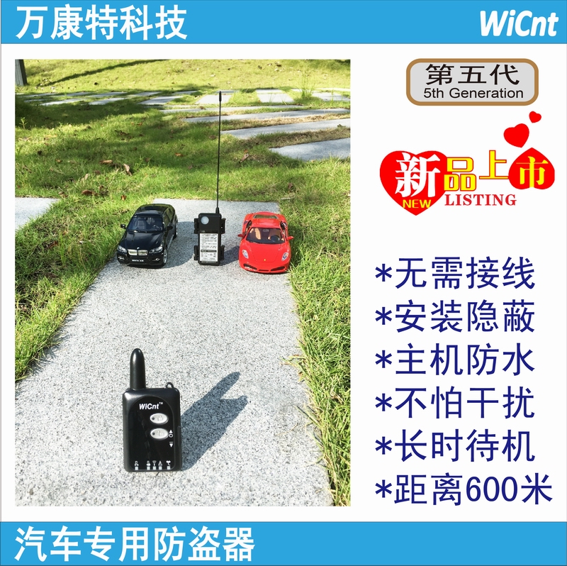 第五代免接线抗干扰独立电源 汽车双向防盗器报警器|msdalam kategori kereta/artikel/Fitting/Refit, Audio & Video kereta/elektronik automotif/elektrik, Automotif keselamatan anti-kecurian elektronik, penggera kereta - dari Buy2taobao.com untuk memberikan perkhidmatan ejen Taobao profesional membeli