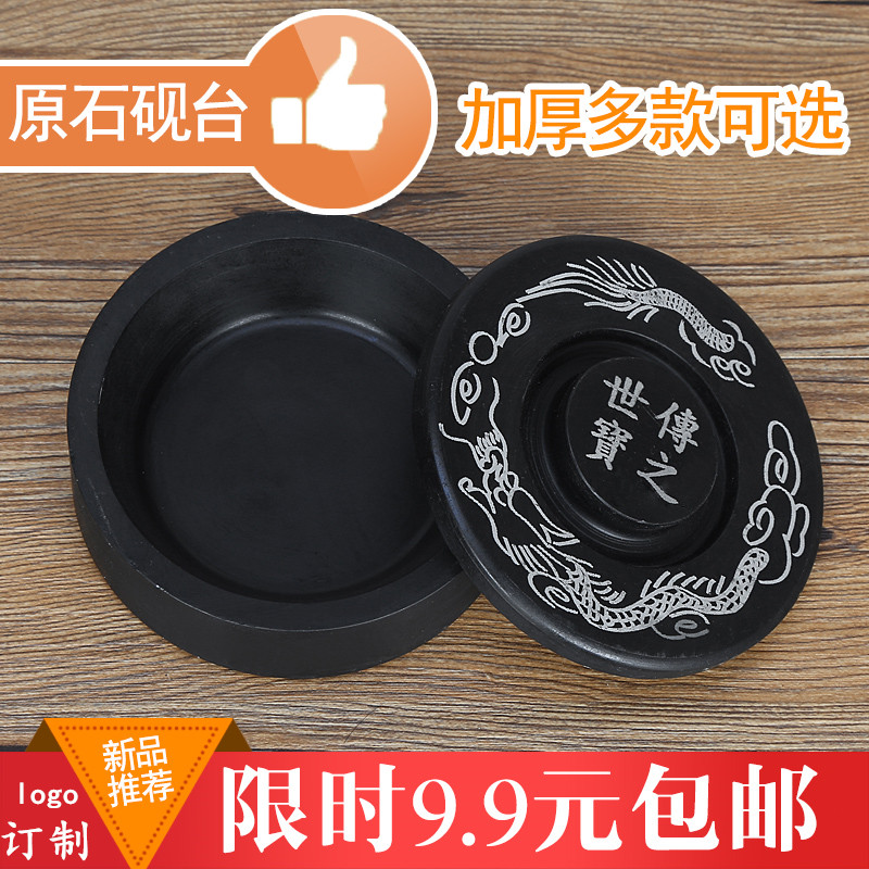 墨水砚台带盖初学者原石学生文房四宝墨i条套装歙砚端砚墨盒汁在类目 电子词典/电纸书/文化用品, 画具/画材/书法用品, 文房四宝中 - 来自Buy2taobao.com提供专业的淘宝代购服务