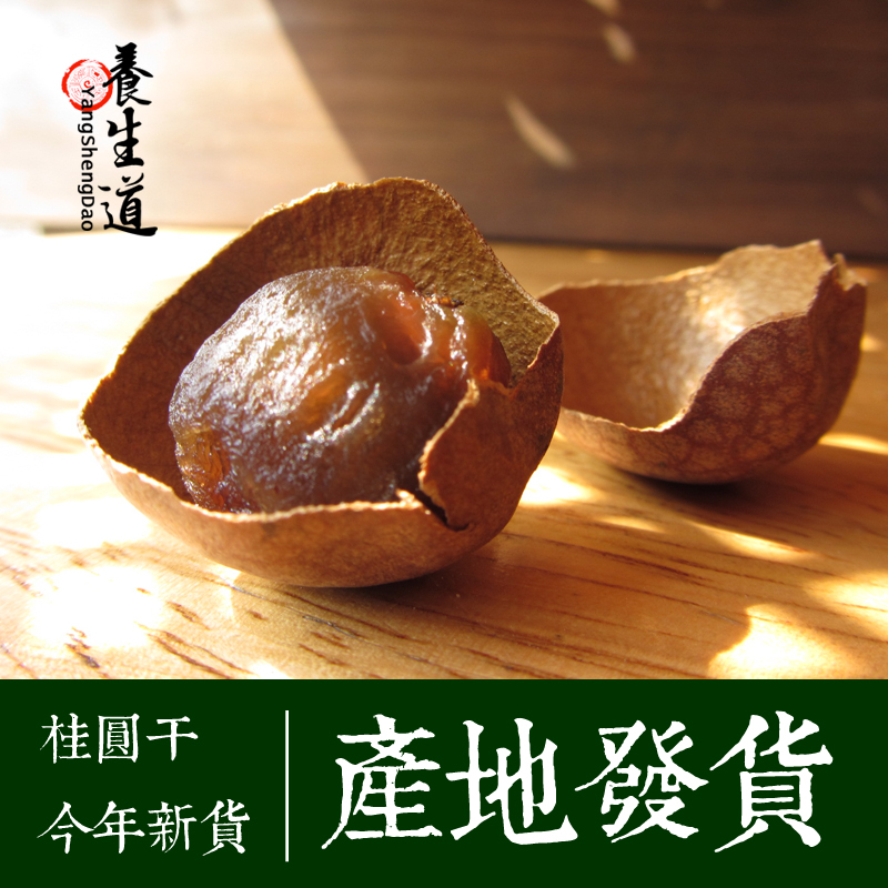 广西博白桂圆肉干龙眼肉桂元干货农家自产500g|ruв категории зерно риса/север и Юг сухих грузов/приправы, север и Юг сухих грузов/мясо сухих грузов, сухогрузный/родной, 桂圆干/лонган - от Buy2taobao.com для оказания профессиональной услуги покупки агента Taobao