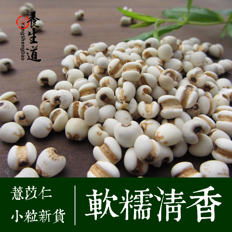 Guizhou Farm Production Plateau Yiyiren Barley rice MI Ren Barley porridge Adzuki Beans 500in the Agri rice/Dried foods/Condiment , Meter/Flour/Grains , Rice , Barley category - from Buy2taobao.com to provide professional Taobao agent buy service