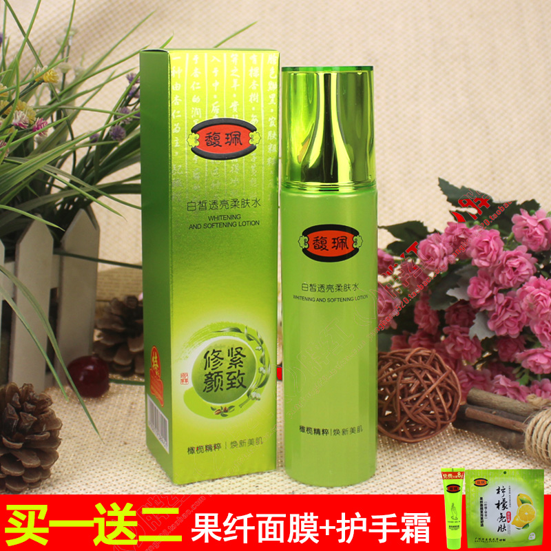 馥珮白皙透亮柔膚水120ml 原橄榄美白柔膚水補水保濕嫩膚滋潤修複在類目 美容護膚/美體/精油, 化妝水/爽膚水中 - 來自Buy2taobao.com提供專業的淘寶代購服務
