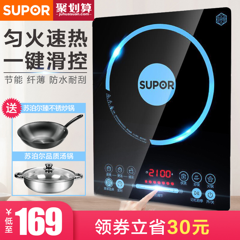 苏泊尔电磁炉家用小型火锅一体新款正品特价智能大功率节能电池炉|ruв категории кухонные приборы, электромагнитная печь - от Buy2taobao.com для оказания профессиональной услуги покупки агента Taobao