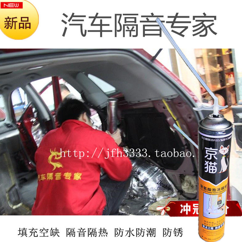 automobile Fireproof Flame retardant heat insulation foaming agent Bubble gum High temperature insulation Soundproof foaming agent Vehicle modificationin the Basic building materials , Accessories Area , Windows accessories , Bubble gum category - from Buy2taobao.com to provide professional Taobao agent buy service