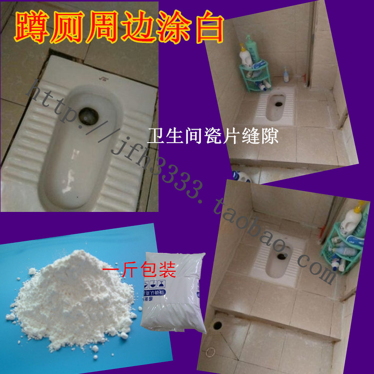 白水泥粉简单补墙补瓷片卫浴防厕所补缝赃缝隙抹白防水漏无毒无味在类目 基础建材, 水泥, 白水泥中 - 来自Buy2taobao.com提供专业的淘宝代购服务