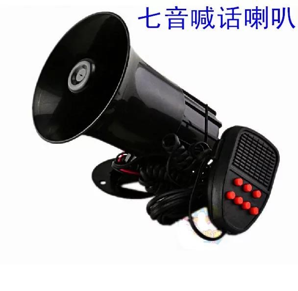 12V车载超响三3音七音喊话喇叭扩音喇叭摩托车电动车汽车改装在类目 汽车/用品/配件/改装, 汽车影音/车用电子/电器, 汽车影音, 汽车喇叭/高音头中 - 来自Buy2taobao.com提供专业的淘宝代购服务