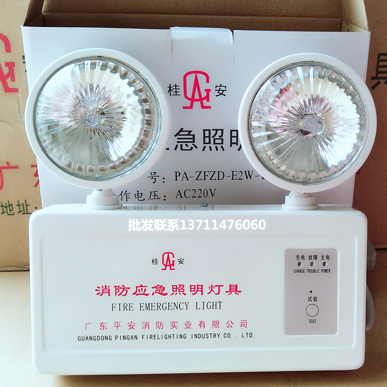 桂安牌应急照明灯|平安LED消防应急灯|双头应急照明灯 新国标|ruв категории награду материалов, огни освещения, аварийная лампа - от Buy2taobao.com для оказания профессиональной услуги покупки агента Taobao