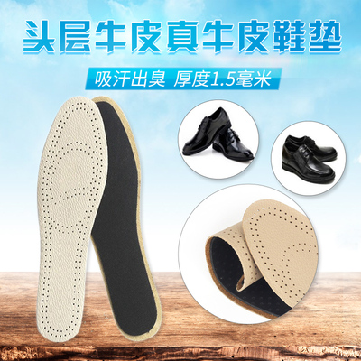 进口防臭头层牛皮真牛皮鞋垫加厚超软舒适吸汗干爽打穿孔手工乳胶