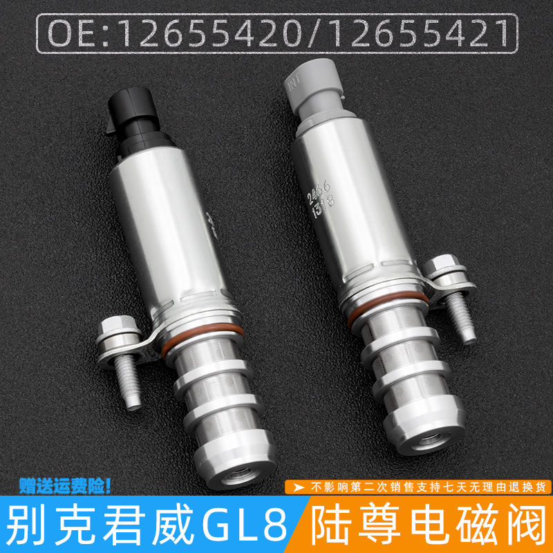 別克君威凸輪軸電磁閥君越GL8邁銳寶進氣排氣電磁閥偏心軸傳感器在類目 汽車/用品/配件/改裝, 汽車零配件, 電氣系統, 汽車傳感器中 - 來自Buy2taobao.com提供專業的淘寶代購服務