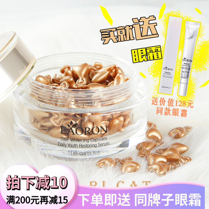 澳洲eaoron美/白胶囊水光针精华补水保湿提亮紧致肤色改善斑在类目 美容护肤/美体/精油, 面部精华中 - 来自Buy2taobao.com提供专业的淘宝代购服务