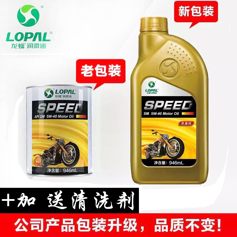 Lung Poon Total Synthesis motorcycle engine oil engine Lubricating oil 5W-40 Four stroke Antifreeze Four seasons currencyin the Motorcycle/Equipment/Fitting , Motorcycle Maintenance decoration , Motorcycle Oil category - from Buy2taobao.com to provide professional Taobao agent buy service