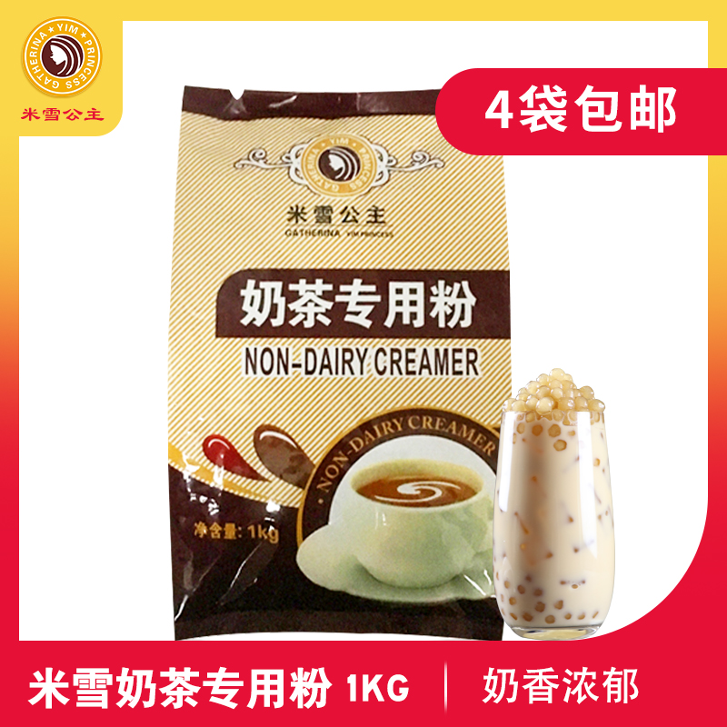 包邮 米雪公主奶精粉1kg 升级装 奶茶专用 植脂末奶精 奶茶原料|ruв категории кофе/хлопья/напиток, растворимый кофе/кофе/порошок, кофе, приятель/аксессуары, сливки - от Buy2taobao.com для оказания профессиональной услуги покупки агента Taobao