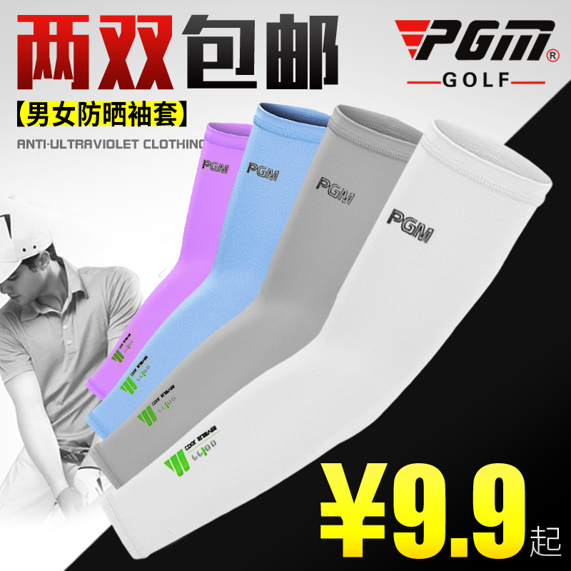 两双包邮!厂家直销 高尔夫防晒袖套 防紫外线 男女 冰丝套袖|ruв категории движение/йога/фитнес/фанаты товаров, гольф, гольф - одежды - от Buy2taobao.com для оказания профессиональной услуги покупки агента Taobao