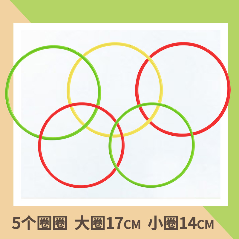 婴侍卫 儿童套圈玩具宝宝套套圈幼儿园投掷运动玩具套圈圈环|ruв категории игрушка/коляска/головоломка/блоки/модель, бусы/головоломка/в паре/демонтаж/бить игрушки, складки кольцо/Вложенные игрушки - от Buy2taobao.com для оказания профессиональной услуги покупки агента Taobao