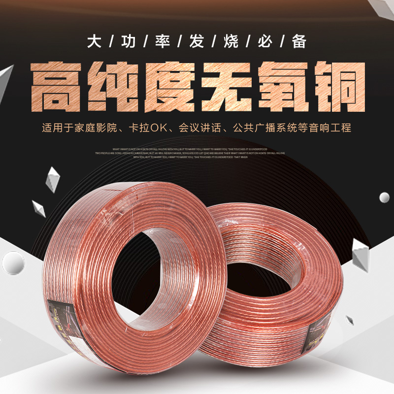 音响线连接线音箱通用低音炮舞台专业无氧铜发烧纯铜喇叭线音频线|msdalam kategori elektronik/Electrician, papan pendawaian/plug, papan pendawaian - dari Buy2taobao.com untuk memberikan perkhidmatan ejen Taobao profesional membeli