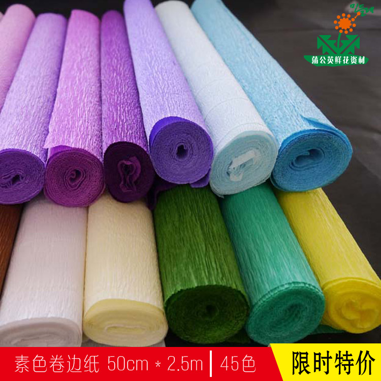 特惠48色鲜花包装纸卡通花束手工花材料素色卷边纸手工皱纹纸新虎在类目 鲜花速递/花卉仿真/绿植园艺, DIY仿真花材料, 制作材料(新), 皱纹纸中 - 来自Buy2taobao.com提供专业的淘宝代购服务