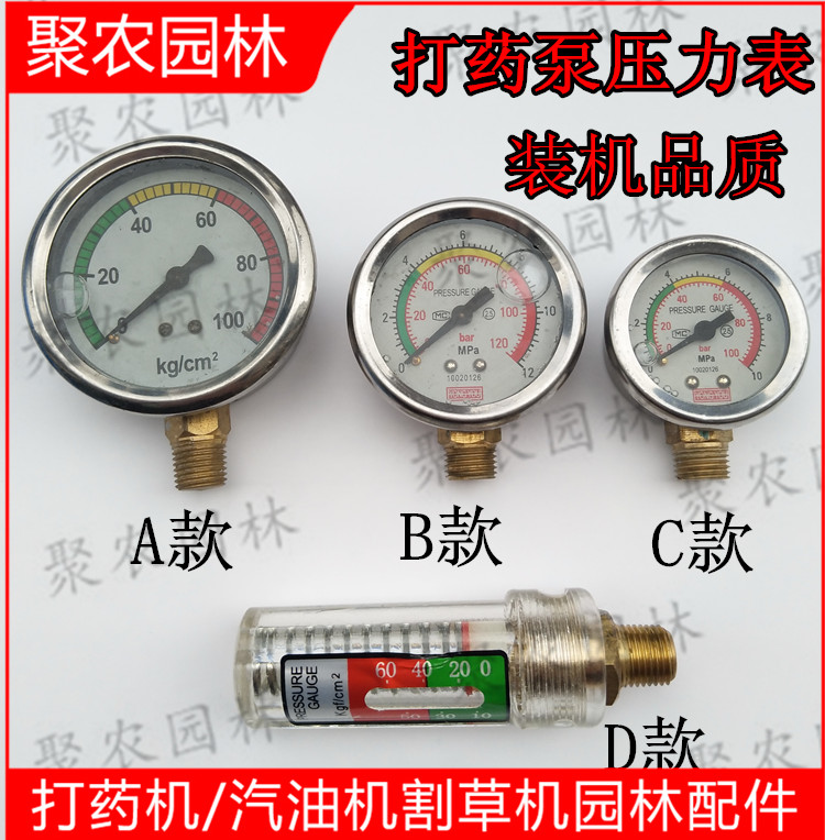 高压喷雾器油表/3WF-26型三缸柱塞泵压力表/手推打药泵清洗机圆表|ruв категории доставка цветов/цветок моделирования/растения садоводства, садовых принадлежностей, сад насос - от Buy2taobao.com для оказания профессиональной услуги покупки агента Taobao