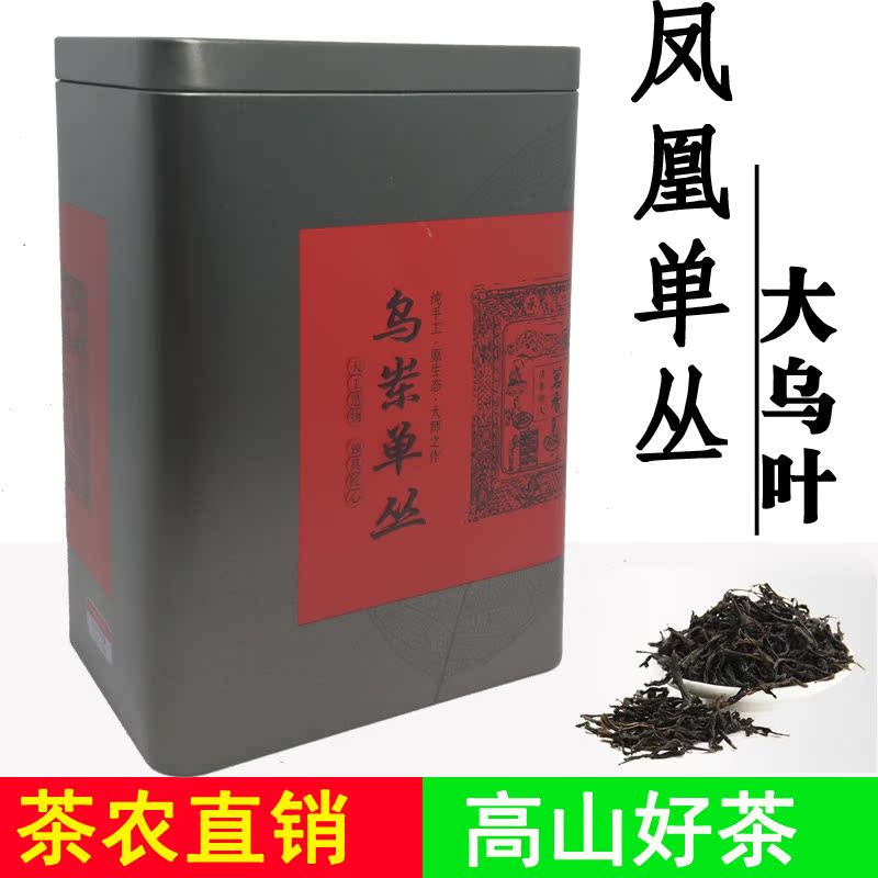 凤凰单丛春大乌叶2号潮州高山乌岽单枞茶叶单从清香型礼盒装250g在类目 茶, 乌龙茶(新), 凤凰单丛中 - 来自Buy2taobao.com提供专业的淘宝代购服务