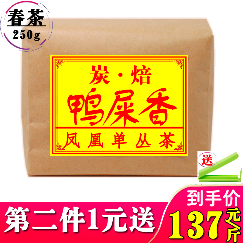 特級鴨屎香潮州鳳凰山烏龍凍單叢茶單縱銀花香茶葉濃香型禮盒罐裝在類目 茶, 烏龍茶(新), 鳳凰單叢中 - 來自Buy2taobao.com提供專業的淘寶代購服務