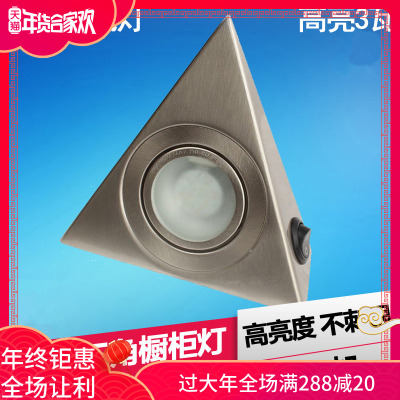 明装led橱柜灯厨房吊柜照明灯墙角灯衣柜柜底灯3w三角射灯带开关