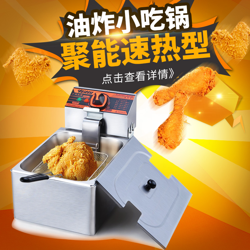 Single Cylinder Fryer commercial Fried Stainless steel Potato Twist Deep-Fried Dough Sticks French fries High-capacity constant temperaturein the Kitchen Appliances , Commercial electric kitchen , Commercial fryers category - from Buy2taobao.com to provide professional Taobao agent buy service