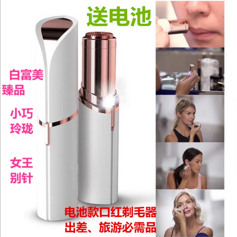 迷你口红刮胡刀电动剃须刀女用剃毛器胡须刀细毛刮毛器家用脱毛器在类目 个人护理/保健/按摩器材, 清洁美容工具, 剃须刀中 - 来自Buy2taobao.com提供专业的淘宝代购服务