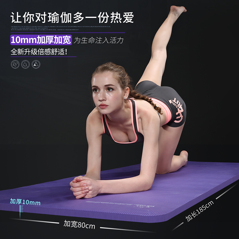 品健 家用健身器材 瑜珈墊 瑜伽墊加寬加厚10mm加大厚瑜珈墊 運動在類目 運動/瑜伽/健身/球迷用品, 瑜伽, 瑜伽墊中 - 來自Buy2taobao.com提供專業的淘寶代購服務