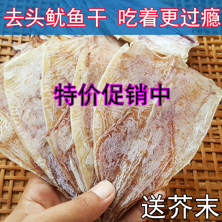 去头鱿鱼干北海烧烤鱿鱼干手撕鱿鱼干芥末鱿鱼干ktv烧烤摊鱿鱼丝在类目 水产肉类/新鲜蔬果/熟食, 海鲜/水产品/制品, 鱿鱼, 鱿鱼干中 - 来自Buy2taobao.com提供专业的淘宝代购服务