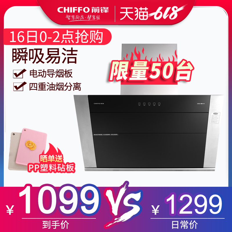 前锋 CXW-200-A1高端智能触控敞篷侧吸式抽油烟机家用大吸力烟机在类目 大家电, 厨房大电, 油烟机中 - 来自Buy2taobao.com提供专业的淘宝代购服务