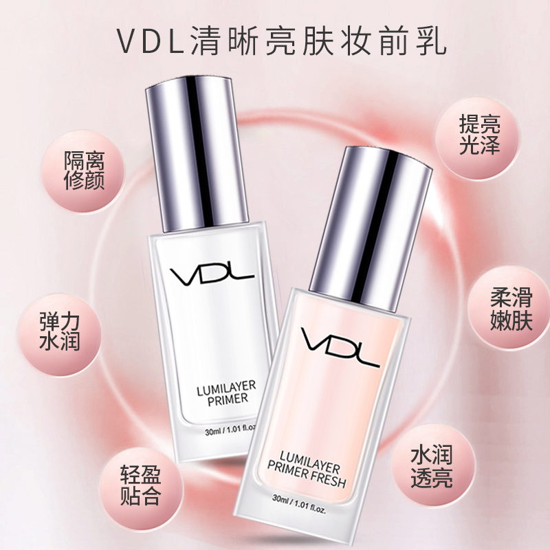 the republic of korea VDL Imported shell Brighten Makeup before the milk invisible pore Makeup Primer lady 30ml Two loadedin the Skin Care/Body/Essential oils , Emulsion/Cream category - from Buy2taobao.com to provide professional Taobao agent buy service