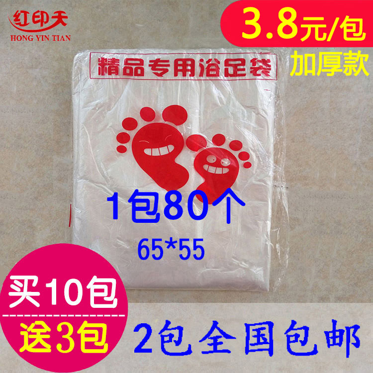 包郵加厚壹次性足浴袋泡腳袋塑料洗腳盆套足療桶澡袋子65*55在類目 家庭/個人清潔工具, 衛浴用具/衛浴配件, 浴室用品配件中 - 來自Buy2taobao.com提供專業的淘寶代購服務