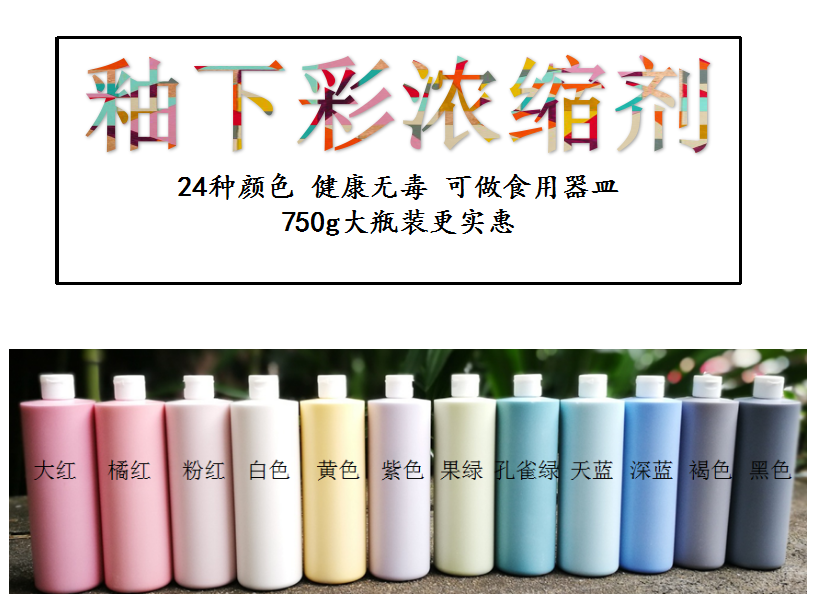 泥客之家陶艺陶瓷釉下彩颜料浓缩色剂中高温1180至1250度厂家直销|ruв категории плесень играть/Аниме/вокруг/cos/настольные игры, модели производства инструментов/аксессуаров расходных материалов - от Buy2taobao.com для оказания профессиональной услуги покупки агента Taobao