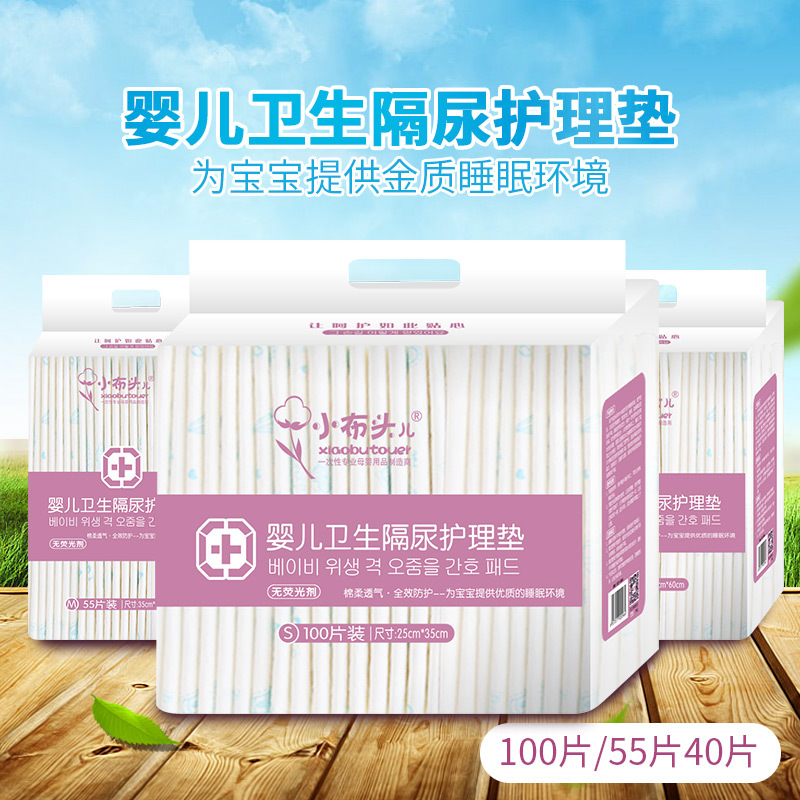 小布头 婴儿卫生隔尿护理垫 宝宝一次性尿垫隔尿垫巾200片/2包TZ|msdalam kategori lampin/Xihu/makan/push pelarik, lampin kain/Niaodian, Menukar tuala mat - dari Buy2taobao.com untuk memberikan perkhidmatan ejen Taobao profesional membeli