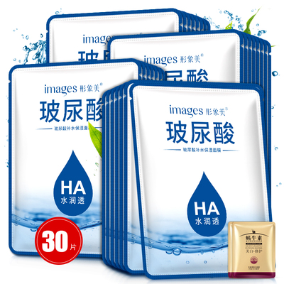 玻尿酸面膜补水保湿提亮肤色收缩毛孔清洁祛痘正品送美白面膜男女