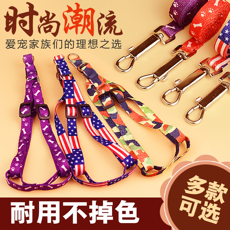 代发 宠物牵引绳印花牵引带胸背套小型犬狗绳子狗链子大小号|ruв категории животное/Животное питание и принадлежностей, кошка/собака товаров, бытовой натяжного ремня - от Buy2taobao.com для оказания профессиональной услуги покупки агента Taobao