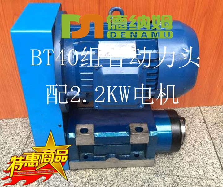 德纳姆BT40/50莫氏4号莫氏5号动力头NT4050主轴铣头切削头动力头在类目 五金/工具, 机械五金, 其他机械五金(新)中 - 来自Buy2taobao.com提供专业的淘宝代购服务