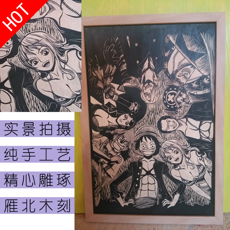 【6年老店雁北木刻斋】海贼王木刻定制海贼王周边木刻海贼王定制在类目 个性定制/设计服务/DIY, 日用/装饰定制, 木版画/装饰画中 - 来自Buy2taobao.com提供专业的淘宝代购服务