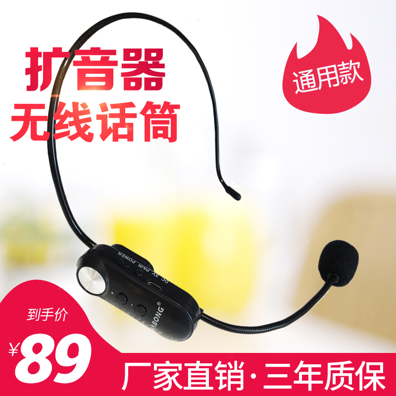 小蜜蜂扩音器无线话筒耳麦 麦克风教学新在教学扩音器用通3.5插口在类目 影音电器, 麦克风/话筒中 - 来自Buy2taobao.com提供专业的淘宝代购服务