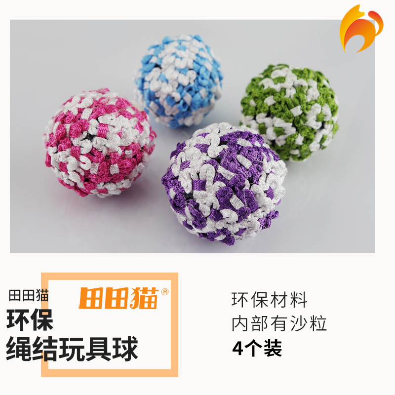 淘气猫-田田猫 猫咪玩具套餐5CM结绳球猫玩具球形猫用品4个装在类目 宠物/宠物食品及用品, 猫/狗玩具, 绳结玩具中 - 来自Buy2taobao.com提供专业的淘宝代购服务